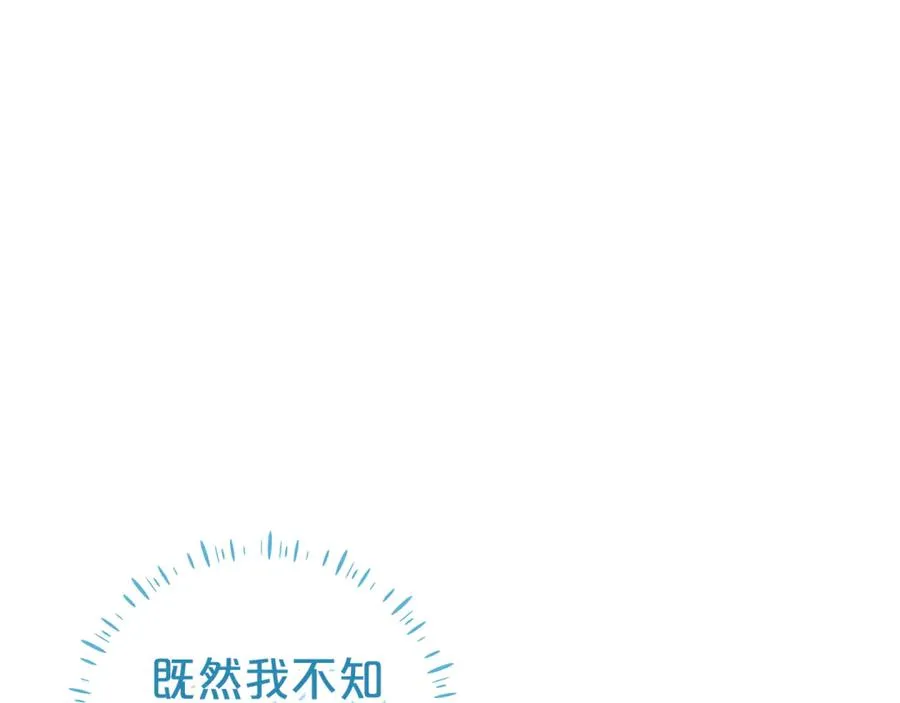 第2话 狼族要来了？ 第198页