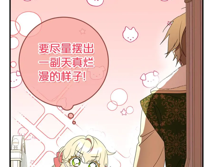 第2话 狼族要来了？ 第202页