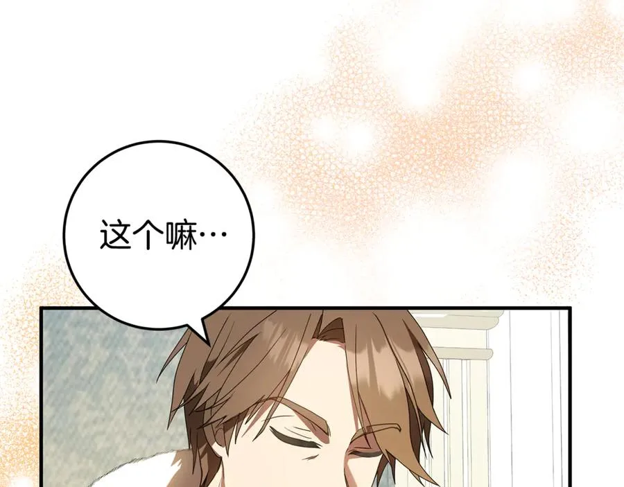 第2话 狼族要来了？ 第206页