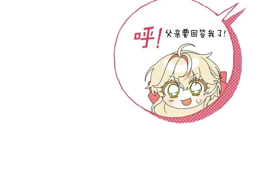 第2话 狼族要来了？ 第208页
