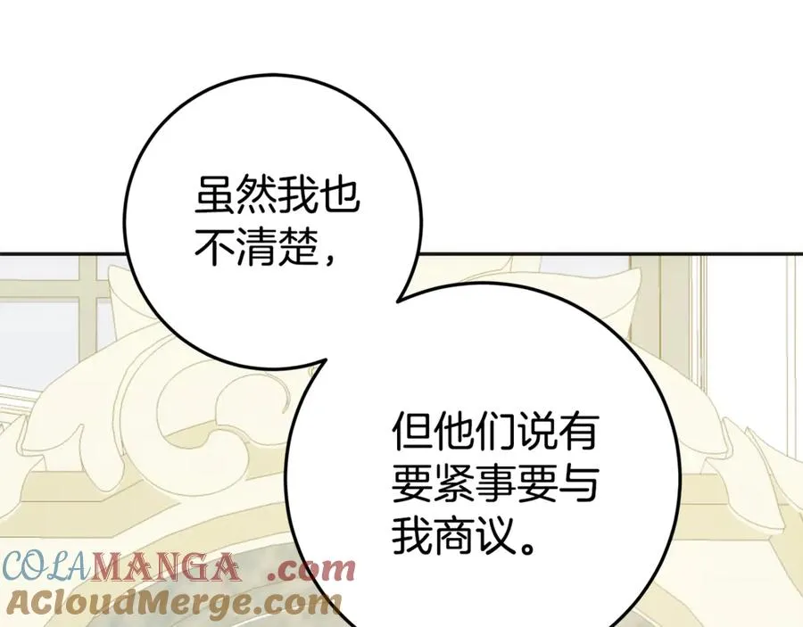 第2话 狼族要来了？ 第209页
