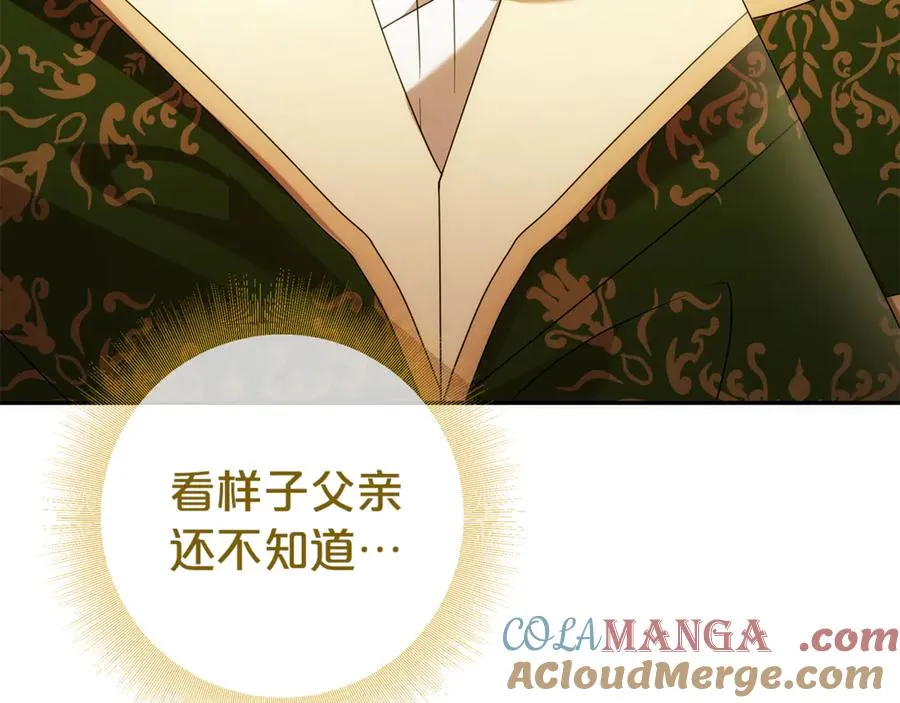 第2话 狼族要来了？ 第213页