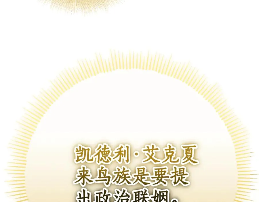 第2话 狼族要来了？ 第214页