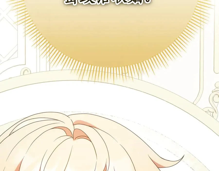 第2话 狼族要来了？ 第215页