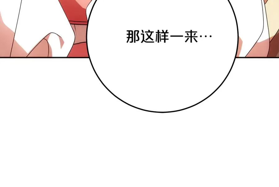 第2话 狼族要来了？ 第218页
