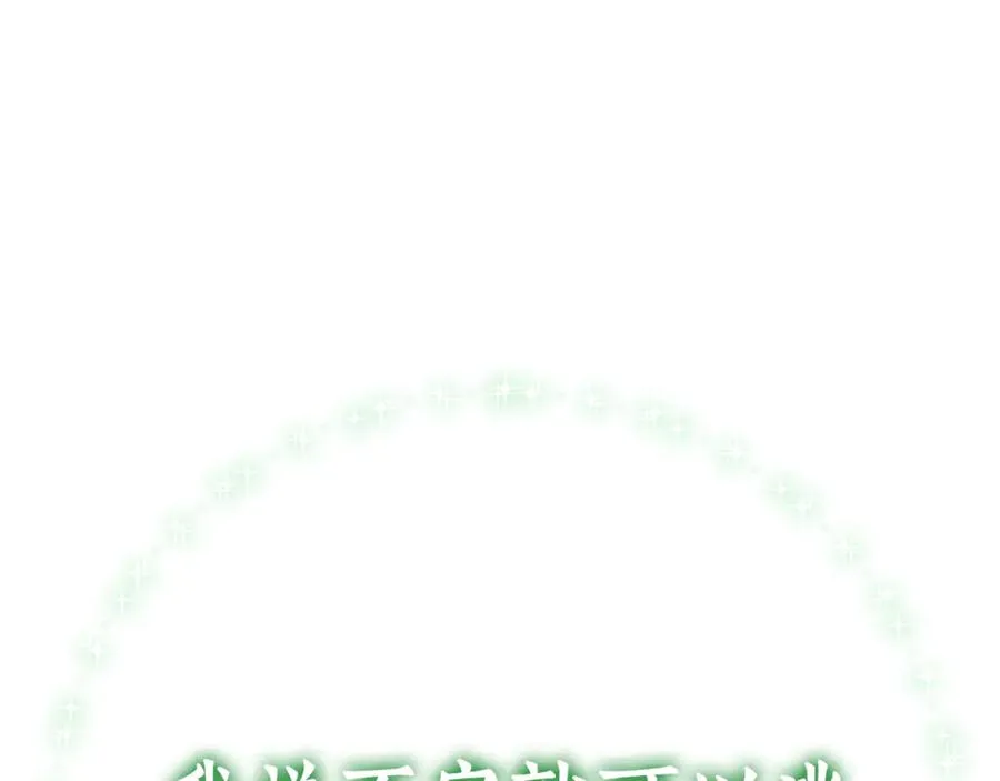 第2话 狼族要来了？ 第219页
