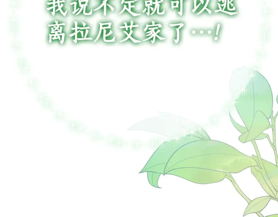 第2话 狼族要来了？ 第220页