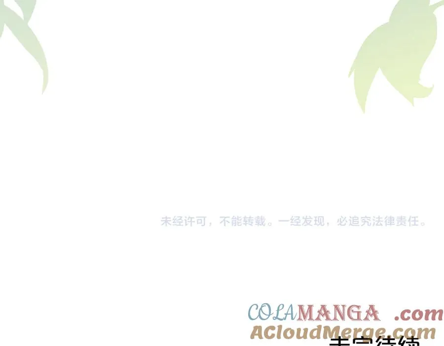 第2话 狼族要来了？ 第225页