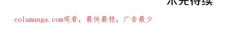第2话 狼族要来了？ 第226页