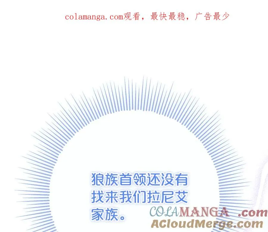 第3话 逃离鸟家计划 第1页