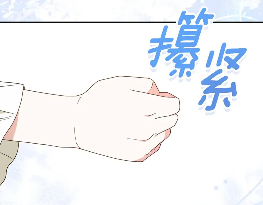 第3话 逃离鸟家计划 第3页