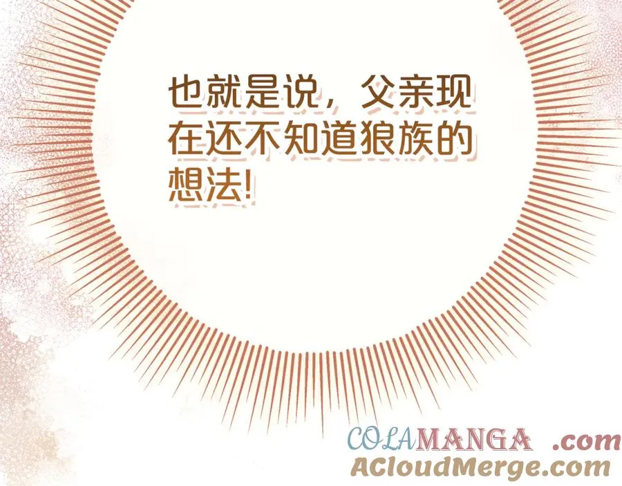 第3话 逃离鸟家计划 第5页