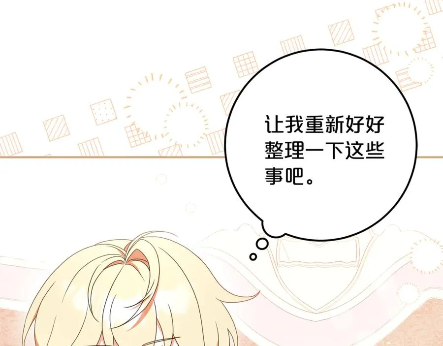 第3话 逃离鸟家计划 第19页