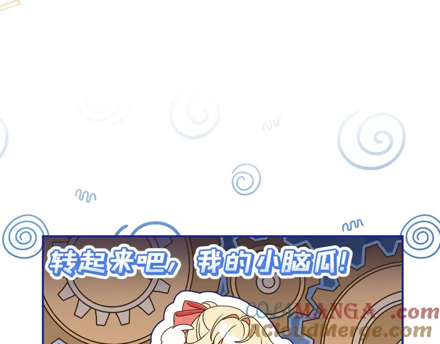 第3话 逃离鸟家计划 第21页