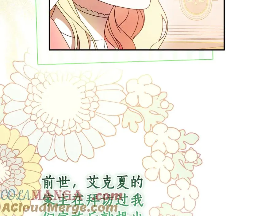第3话 逃离鸟家计划 第25页