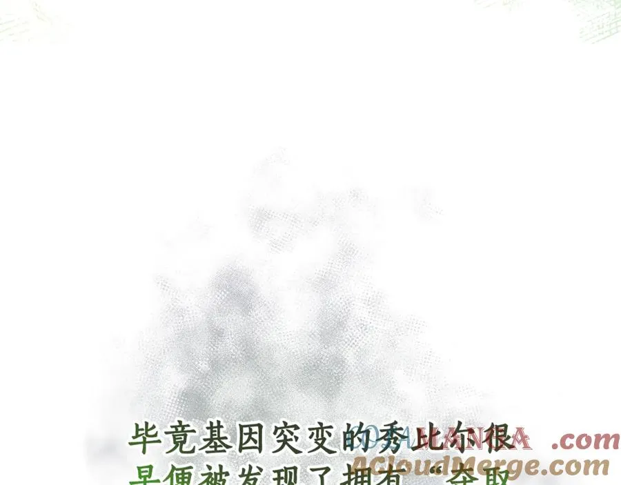 第3话 逃离鸟家计划 第33页