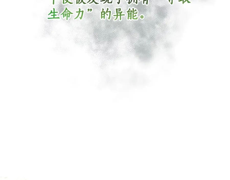 第3话 逃离鸟家计划 第34页