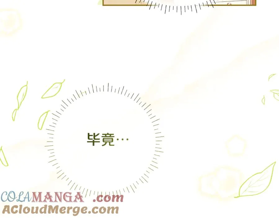 第3话 逃离鸟家计划 第37页