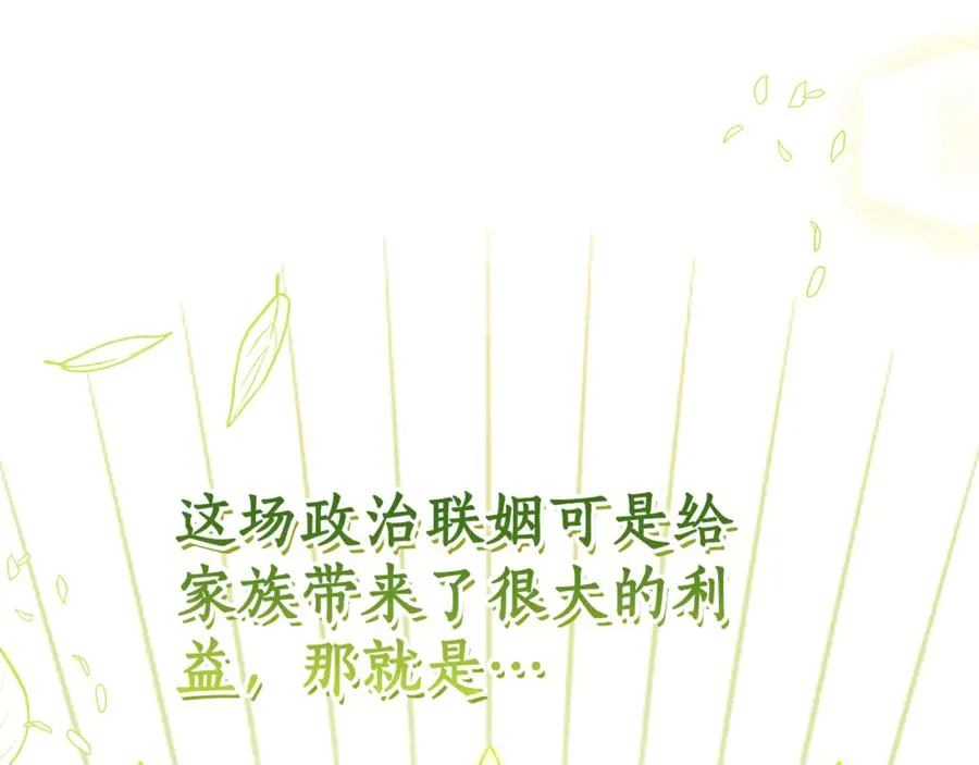 第3话 逃离鸟家计划 第38页