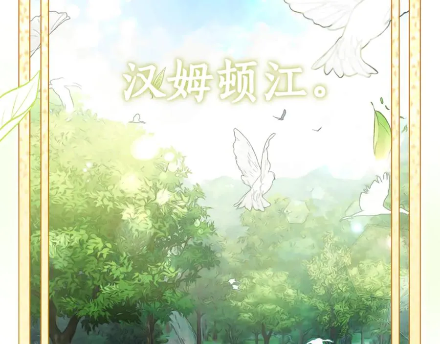 第3话 逃离鸟家计划 第40页
