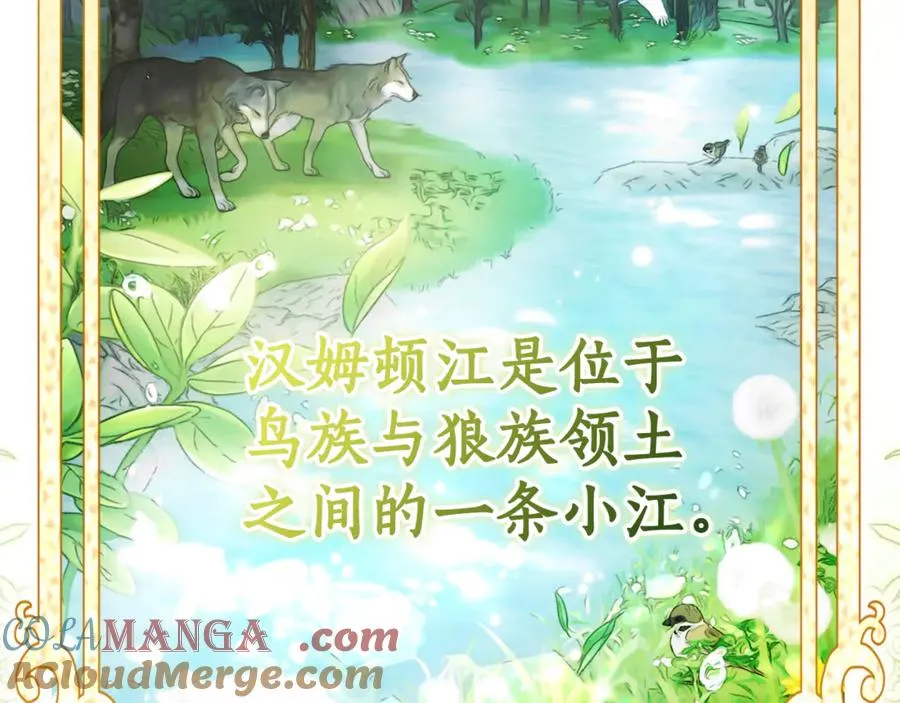 第3话 逃离鸟家计划 第41页