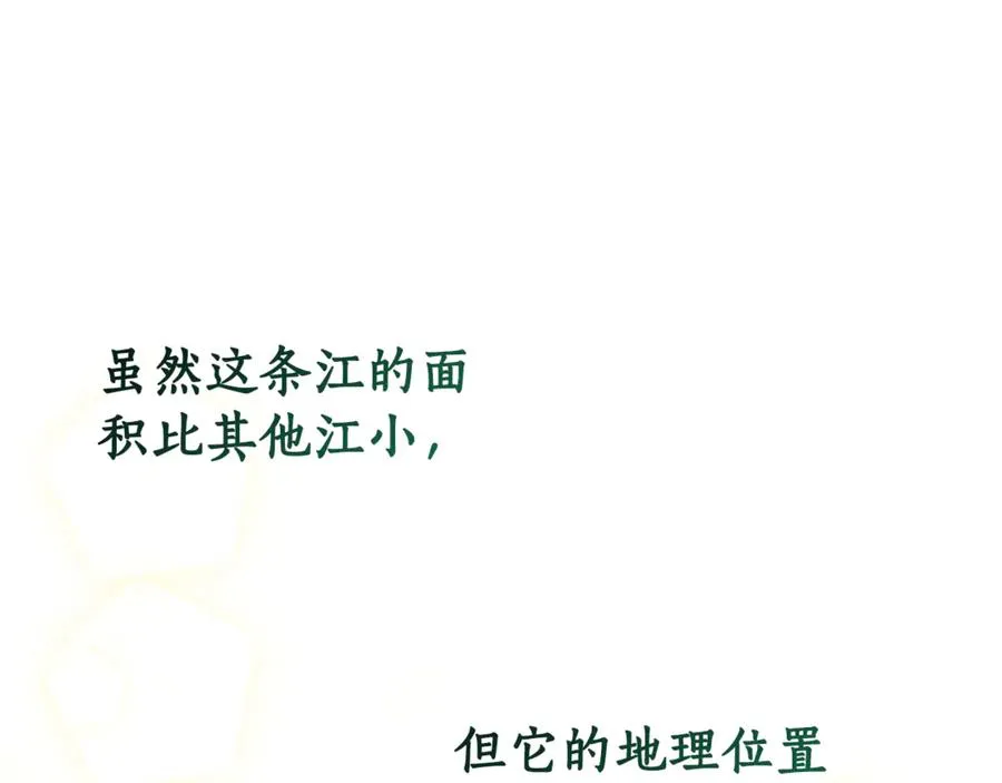 第3话 逃离鸟家计划 第43页