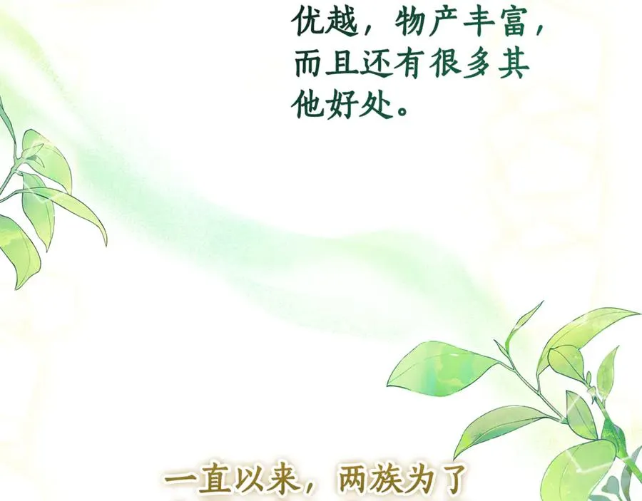 第3话 逃离鸟家计划 第44页