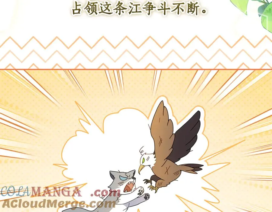 第3话 逃离鸟家计划 第45页