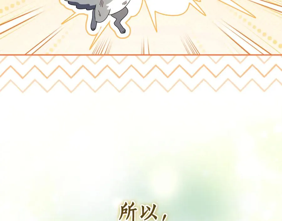 第3话 逃离鸟家计划 第46页