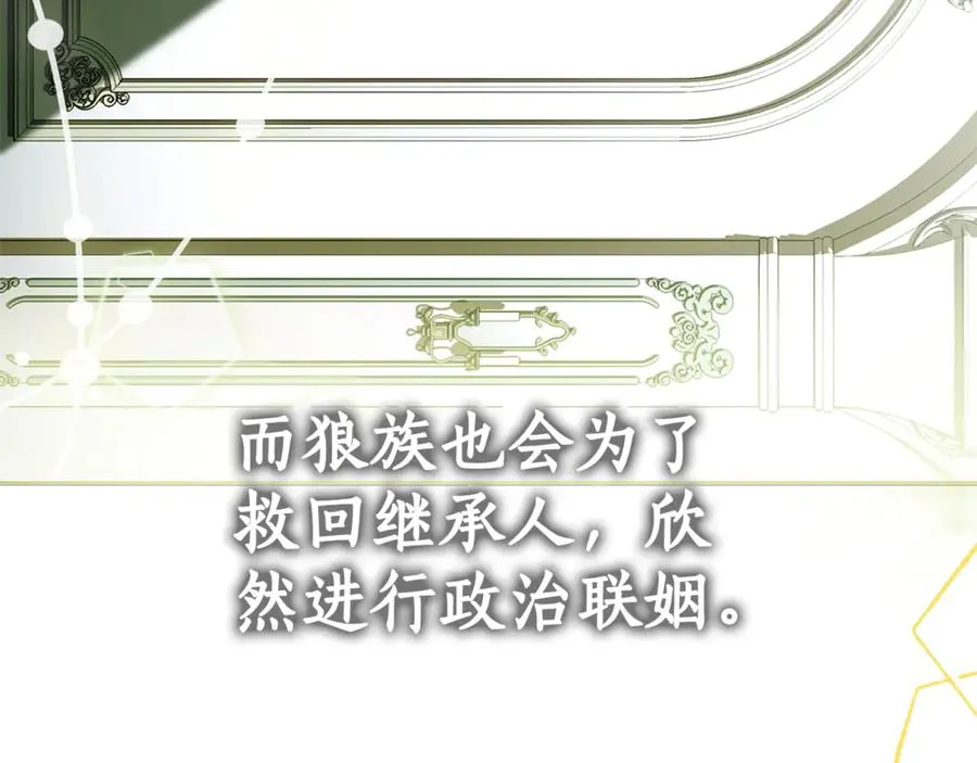 第3话 逃离鸟家计划 第51页