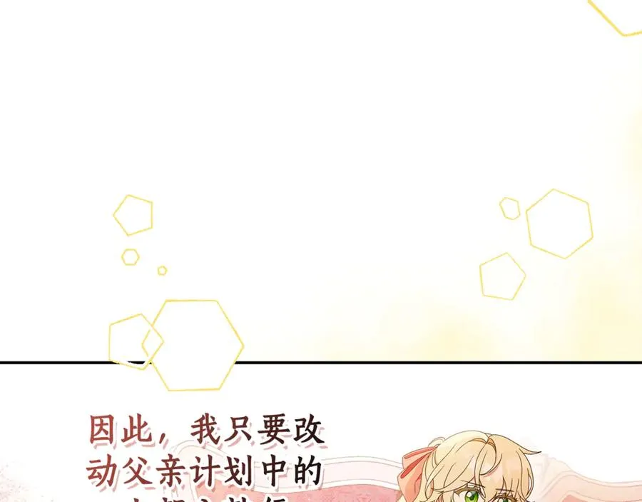 第3话 逃离鸟家计划 第52页