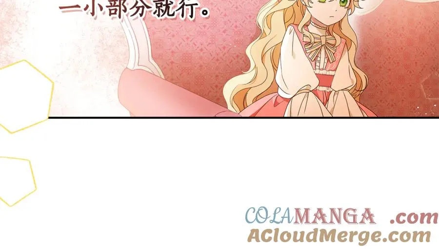 第3话 逃离鸟家计划 第53页