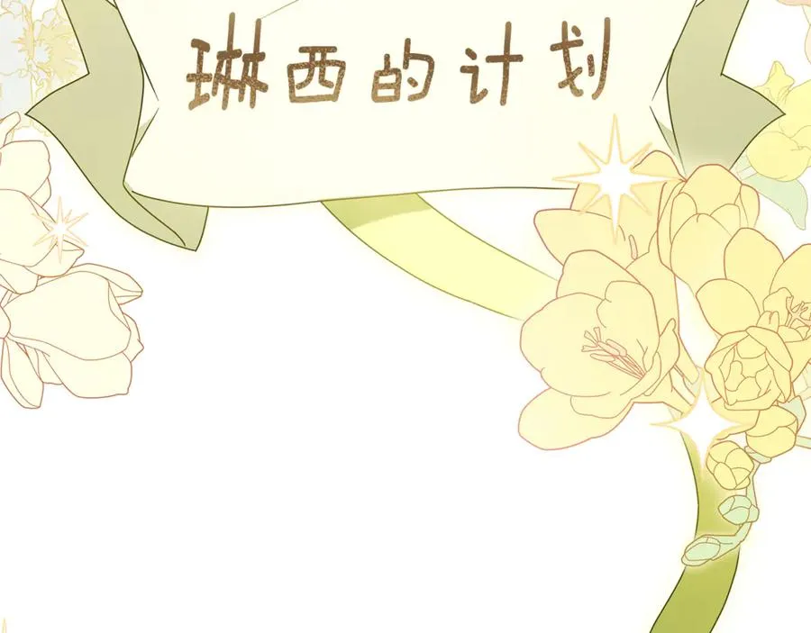 第3话 逃离鸟家计划 第55页