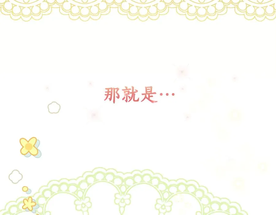 第3话 逃离鸟家计划 第60页