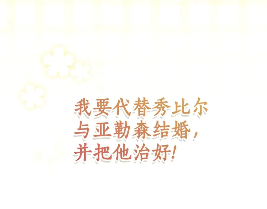 第3话 逃离鸟家计划 第64页