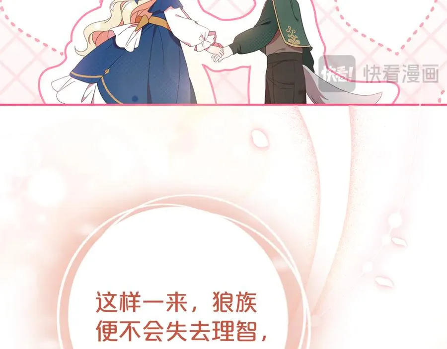 第3话 逃离鸟家计划 第68页