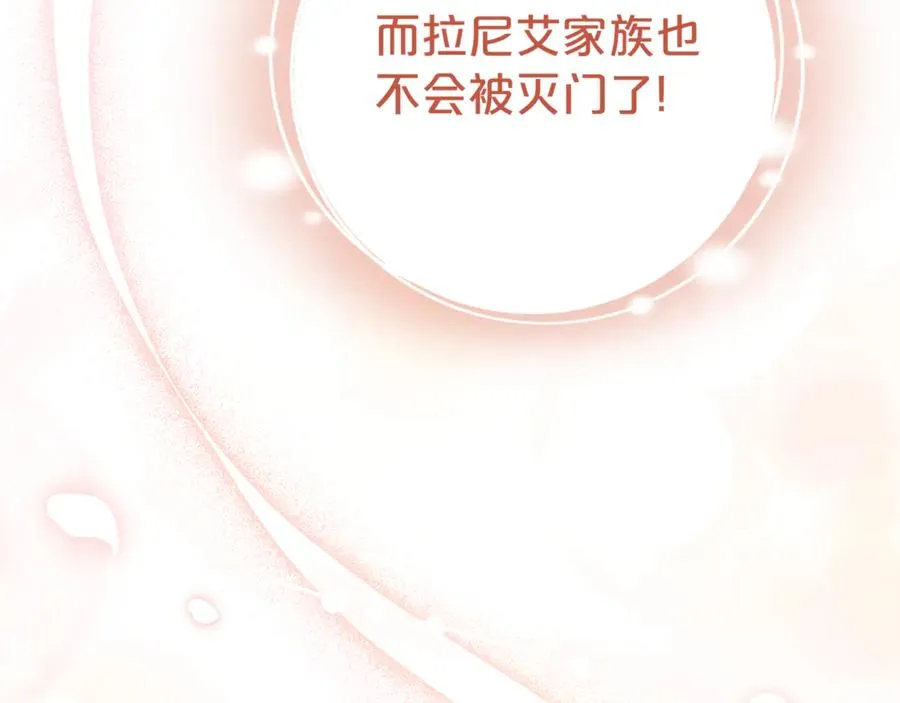 第3话 逃离鸟家计划 第70页