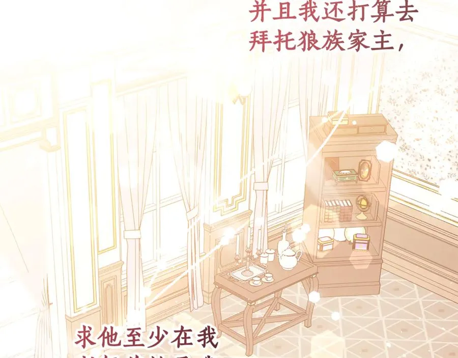 第3话 逃离鸟家计划 第72页