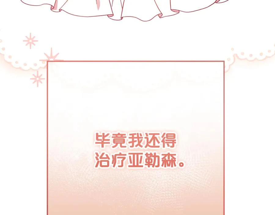 第3话 逃离鸟家计划 第78页