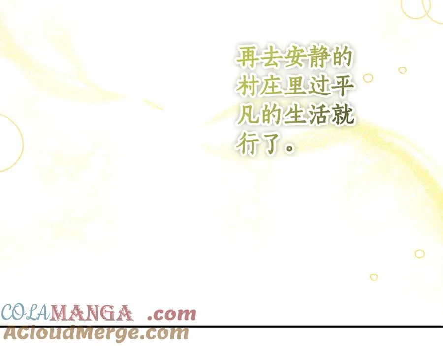 第3话 逃离鸟家计划 第81页