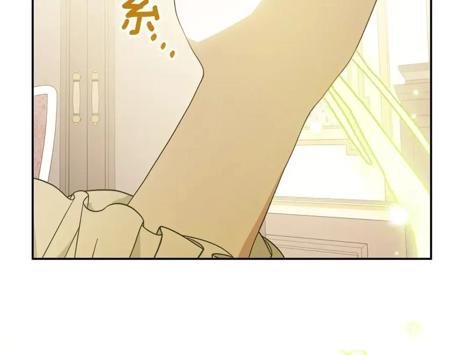 第3话 逃离鸟家计划 第84页