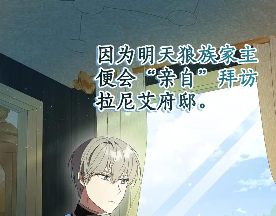 第3话 逃离鸟家计划 第98页