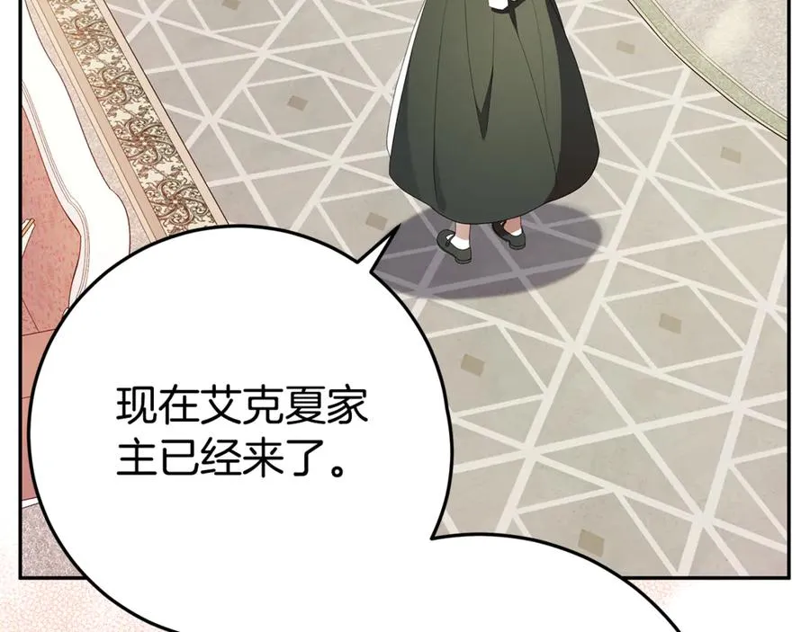 第3话 逃离鸟家计划 第114页