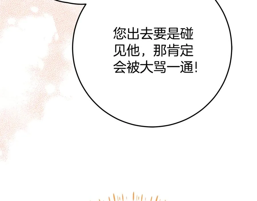 第3话 逃离鸟家计划 第115页