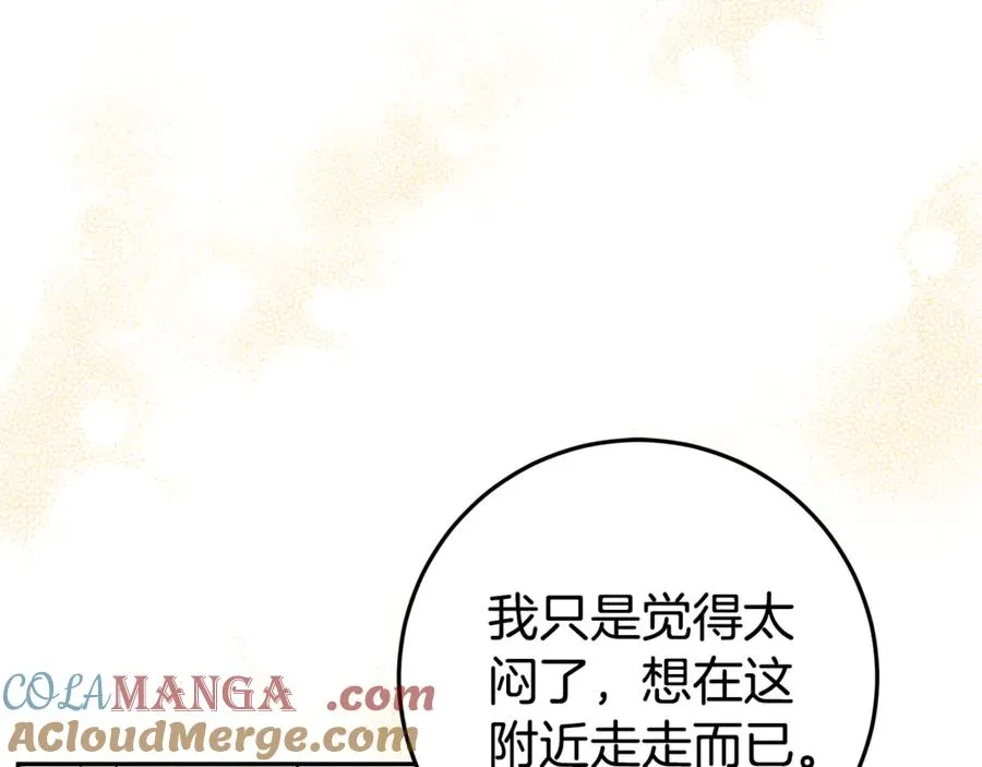 第3话 逃离鸟家计划 第117页
