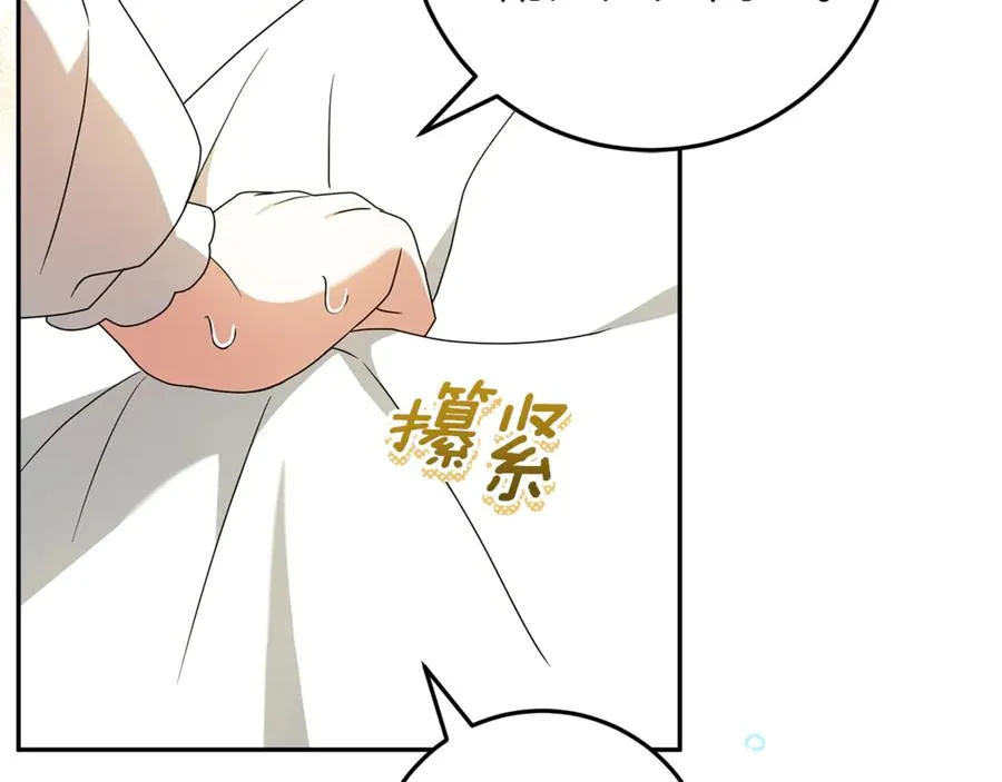 第3话 逃离鸟家计划 第118页