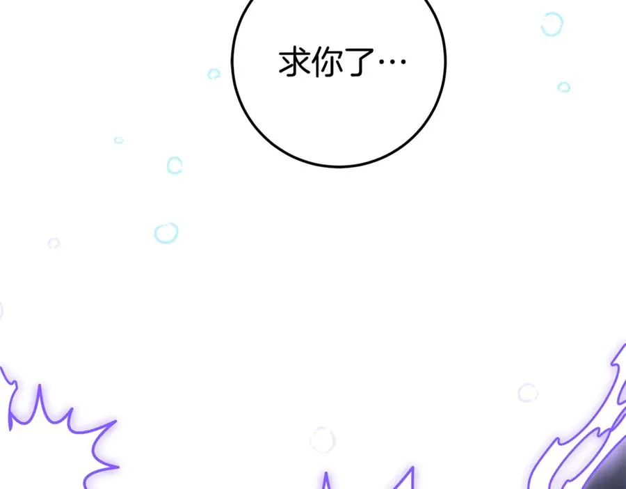 第3话 逃离鸟家计划 第119页