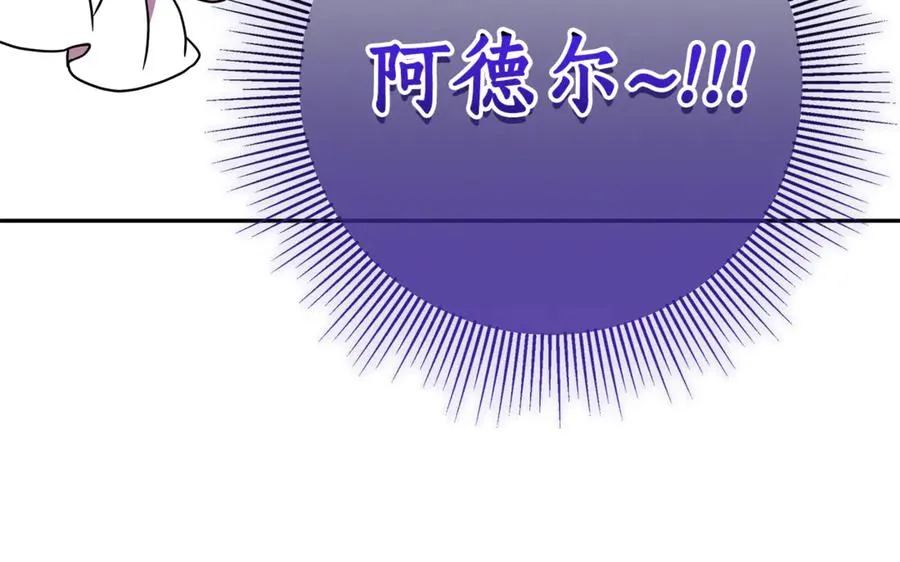 第3话 逃离鸟家计划 第124页