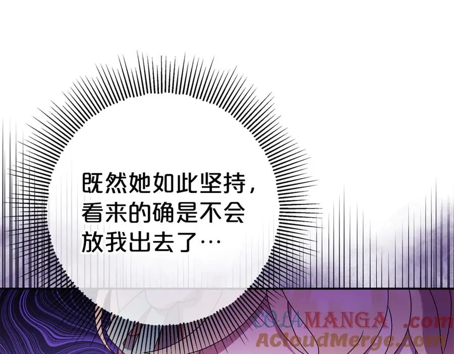第3话 逃离鸟家计划 第125页