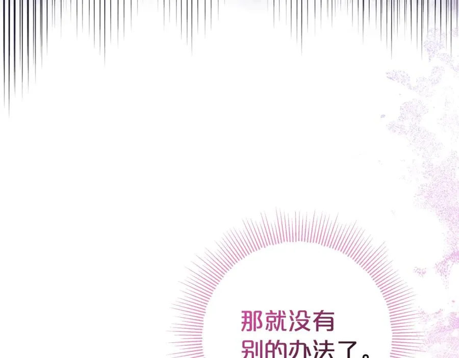 第3话 逃离鸟家计划 第127页